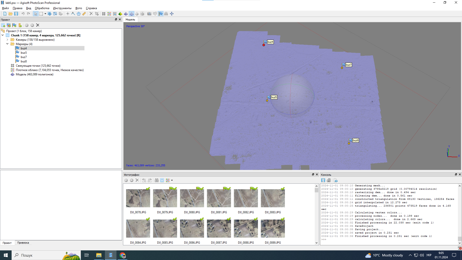 Класифікована полігональна модель рельєфу, перегляд 'Каркас'